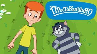 Новое ПРОСТОКВАШИНО ???? LIVE ⭐ Все любимые серии подряд ???? Мультики