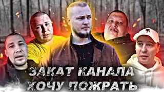 ЗАКАТ КАРЬЕРЫ СЕРОВА-ХОЧУ ПОЖРАТЬ! СЕРЫЙ ВНЕ ЮТУБА ИЗ-ЗА РЕУТОВА? ГРИША И ГАРАНИН ЗАСТУПИЛИСЬ ИЛИ?