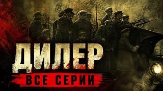 Сериалы