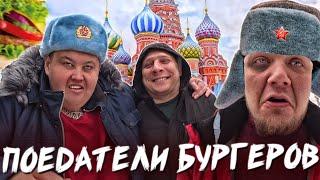 МОСКВА ЗАРУБА НА ВРЕМЯ В Black Star Burger / ДОРОГА ДОМОЙ / ВЕСЁЛЫЙ ВЫПУСК